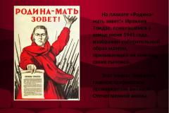 Rodina-mat-zovjot