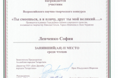 Levchenko-Sofiya