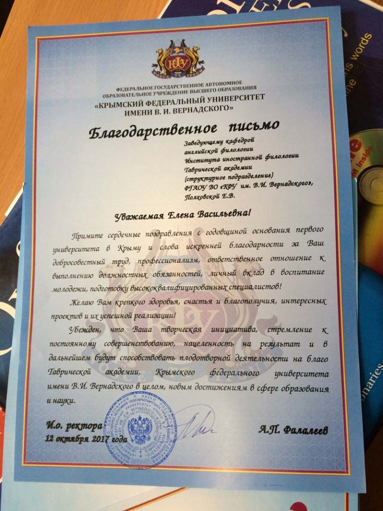Поздравляем Полховскую Елену Васильевну с юбилеем!