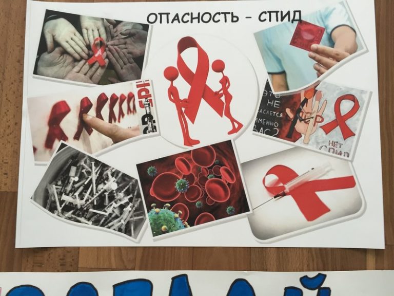 Мероприятие «День борьбы со СПИДом»