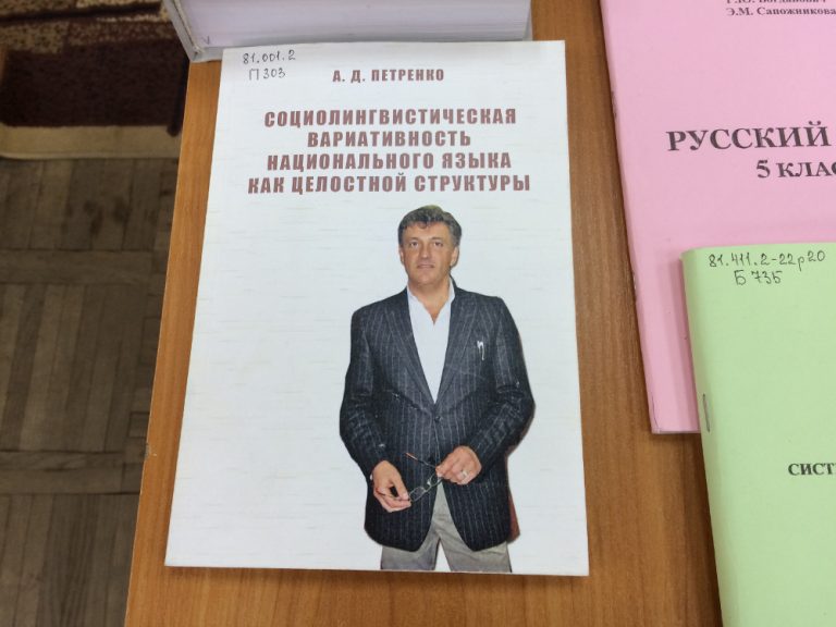 Монографии научной школы профессора Петренко А.Д. представлены на выставке фондов в НБ КФУ им. В.И. Вернадского