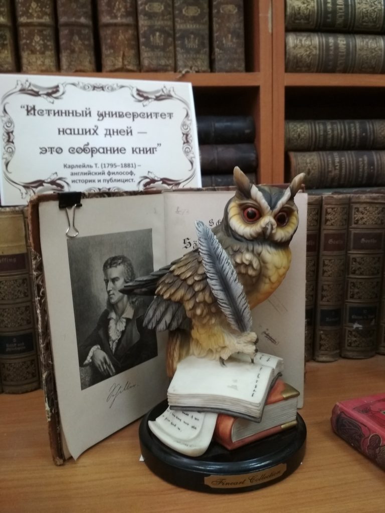 «Книга знаний всегда открыта»