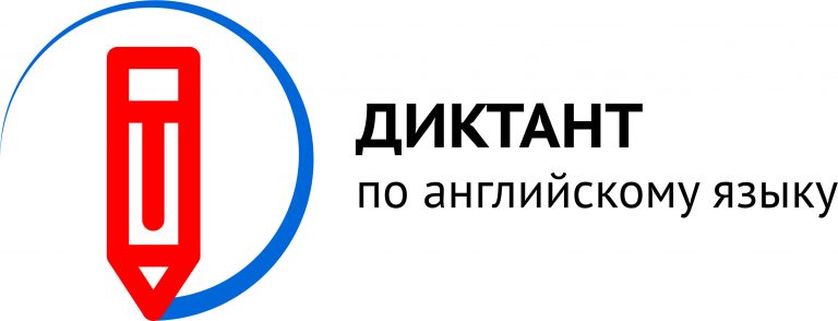 Институт иностранной филологии КФУ им.В.И.Вернадского завершает подготовку к проведению Диктанта по английскому языку