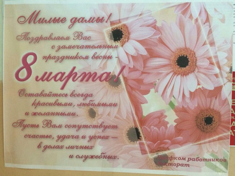 Сотрудницы ИИФ посещают торжественное поздравление женщин-работников КФУ им. В.И.Вернадского, приуроченное к Международному женскому дню 8 марта
