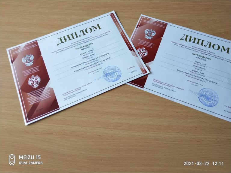 НАГРАЖДЕНИЕ ПОБЕДИТЕЛЕЙ И ПРИЗЁРОВ МЕЖДУНАРОДНОЙ ОЛИМПИАДЫ ПО РУССКОМУ ЯЗЫКУ КАК ИНОСТРАННОМУ (СПбГУ)