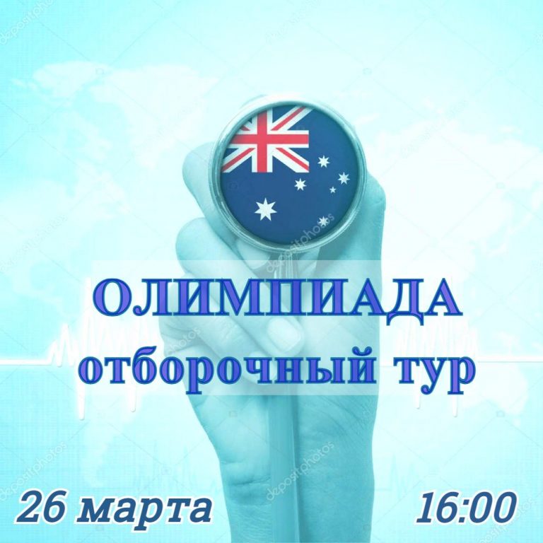 Анонс отборочного тура Олимпиады по иностранным языкам для неязыковых направлений подготовки /специальностей КФУ имени В.И. Вернадского
