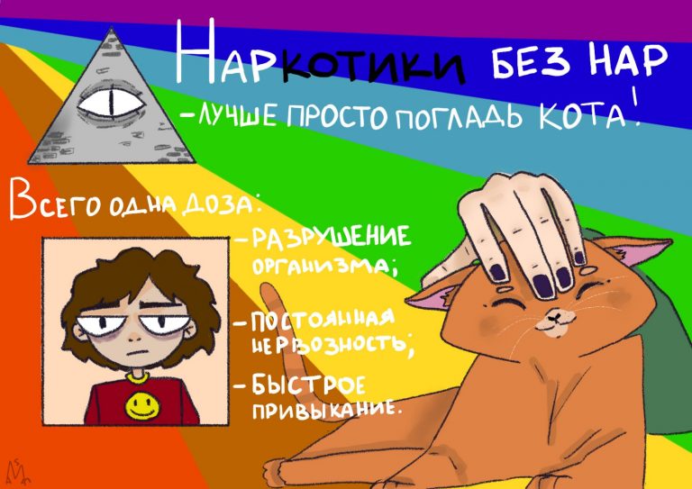 Конкурс «Вместе против наркотиков!»