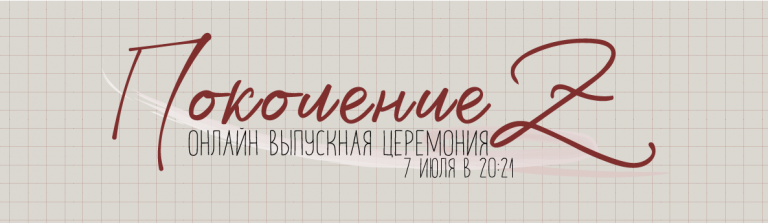 Директор и обучающиеся Института филологии участвуют в выпускной церемонии Крымского федерального университета им. В.И. Вернадского «Поколение Z»