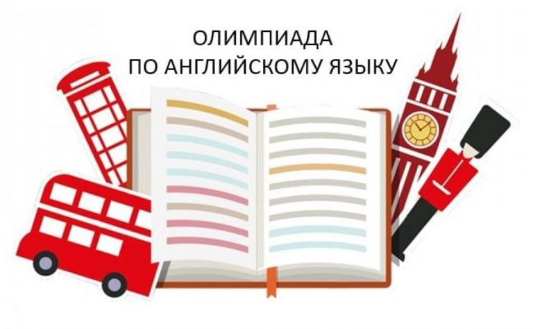 Анонс финального тура  Олимпиады по иностранным языкам для неязыковых направлений подготовки /специальностей КФУ имени В.И. Вернадского