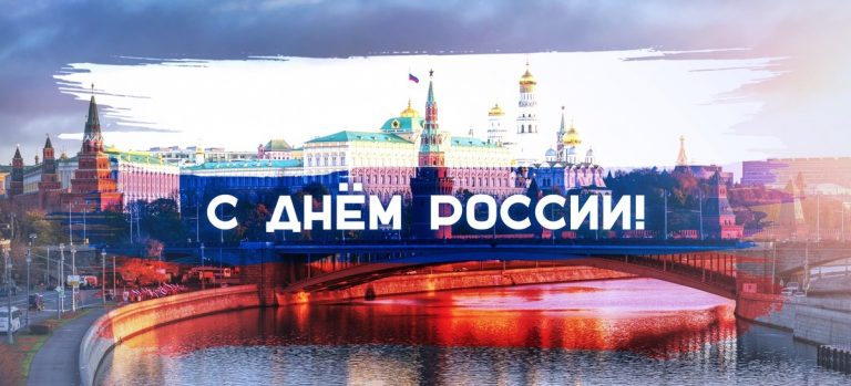 Анонс мероприятия «Родная страна, мы гордимся тобой!» на кафедре иностранных языков № 4  6 – 10 июня 2022 года