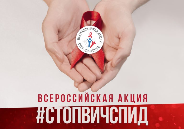 Анонс проведения мероприятия«Стоп ВИЧ/СПИД»на кафедре иностранных языков № 41 декабря – 9 декабря 2022 года