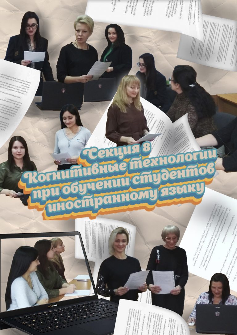 ПРИМЕНЕНИЕ КОГНИТИВНЫХ ТЕХНОЛОГИЙ ПРИ ОБУЧЕНИИ РУССКОЯЗЫЧНЫХ СТУДЕНТОВ ИНОСТРАННОМУ ЯЗЫКУ В ОБРАЗОВАТЕЛЬНОМ ПРОСТРАНСТВЕ ВЫСШЕЙ ШКОЛЫ