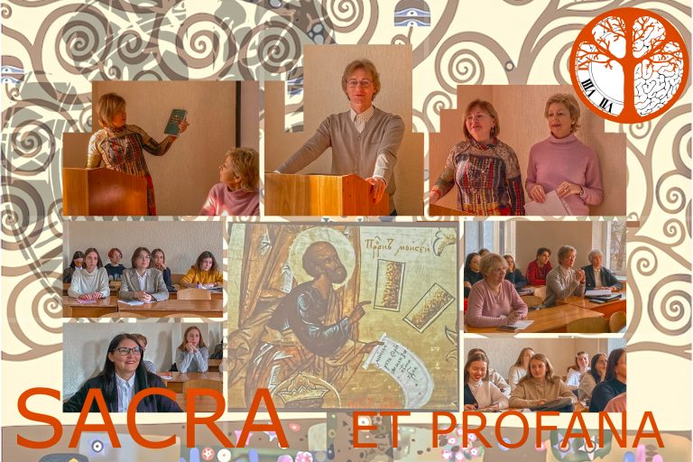 VIA SACRA : 10 лет научного диалога