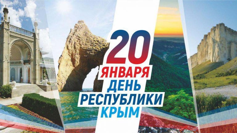 Отчёт о проведении мероприятия «7 чудес Крыма» на кафедре иностранных языков № 4 20 января – 3 февраля 2023 года