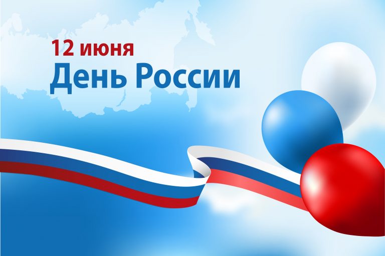 Анонс мероприятия  «Родная страна, мы гордимся тобой!» на кафедре иностранных языков № 4 8 – 13 июня 2023 года