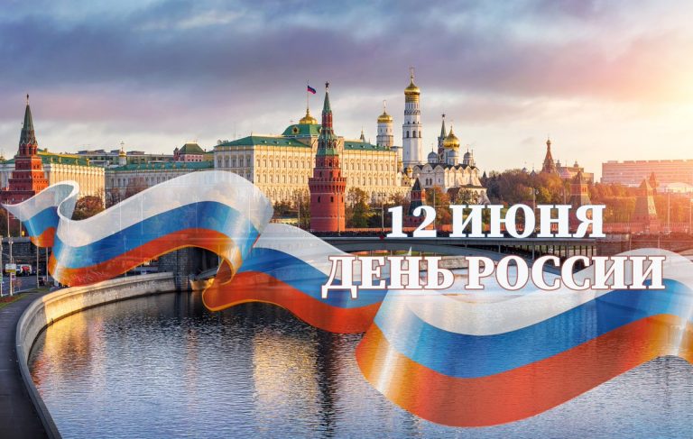 Отчет о проведении мероприятия «Родная страна, мы гордимся тобой!» на кафедре иностранных языков № 4 8 – 13 июня 2023 года