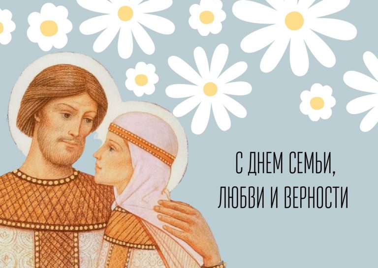 Отчёт о проведении мероприятия «Семейные ценности и традиции в России,  разных странах мира» на кафедре иностранных языков № 43 – 7 июля 2023 года
