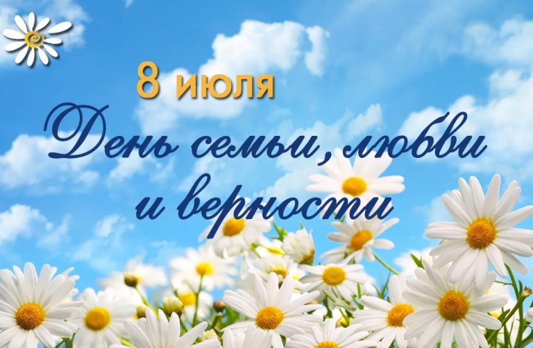 Семейные ценности и традиции в России,  разных странах мира