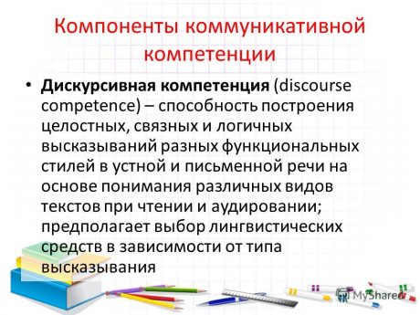 http://images.myshared.ru/5/444312/slide_19.jpg
