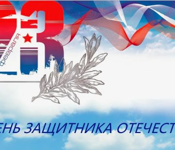 Отчет о проведении мероприятия «Защитники Отечества в истории Крыма» на кафедре иностранных языков № 4 19-23 февраля 2024