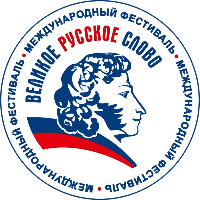 II РЕСПУБЛИКАНСКАЯ ПУШКИНСКАЯ ОЛИМПИАДА  по русскому языку и литературе для студентов и аспирантов Республики Крым