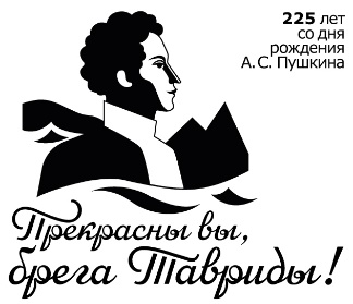 Пост-релиз пленэра по пушкинским местам в рамках проекта "Прекрасны вы, брега Тавриды!"