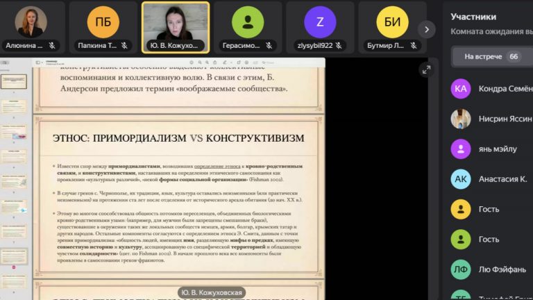 Доцент ИФ КФУ им. В.И. Вернадского выступила спикером на научном семинаре в Российском университете Дружбы народов, г. Москва