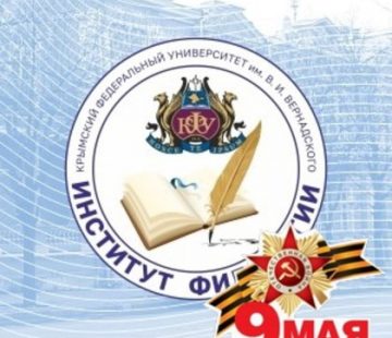 В День 80-летия Победы в Великой Отечественной войне администрация Института филологии КФУ им.В.И.Вернадского возложила цветы к Обелиску Славы на горе Митридат (г. Керчь)