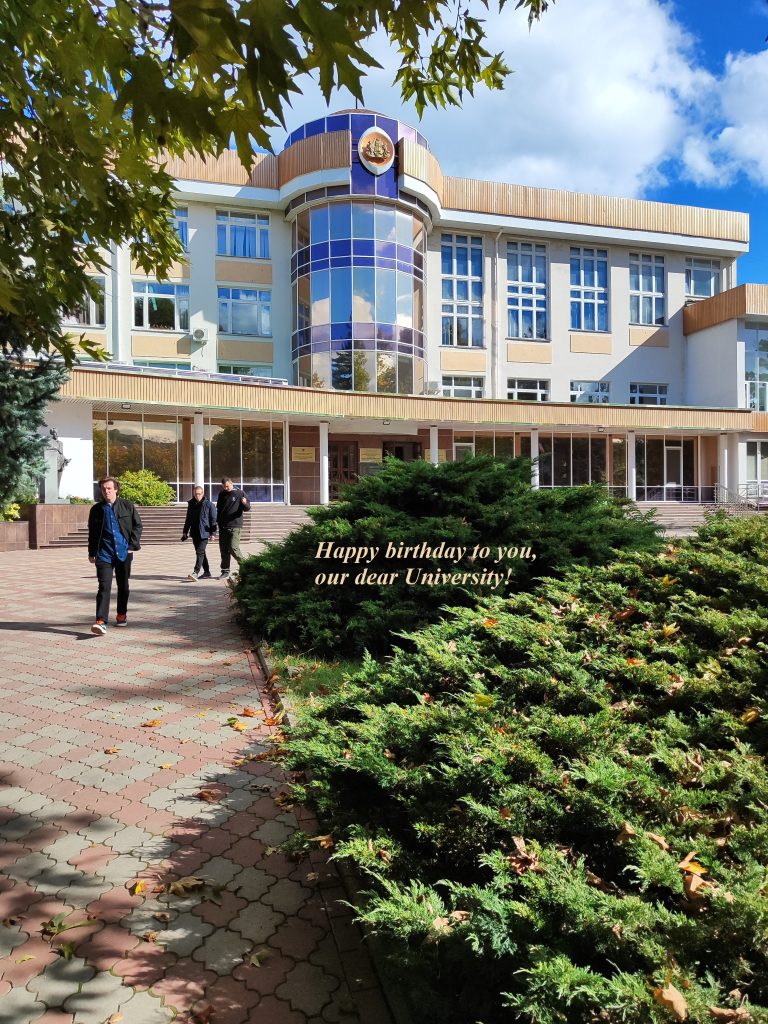 ВИКТОРИНА КО ДНЮ РОЖДЕНИЯ КФУ ИМЕНИ В.И. ВЕРНАДСКОГО