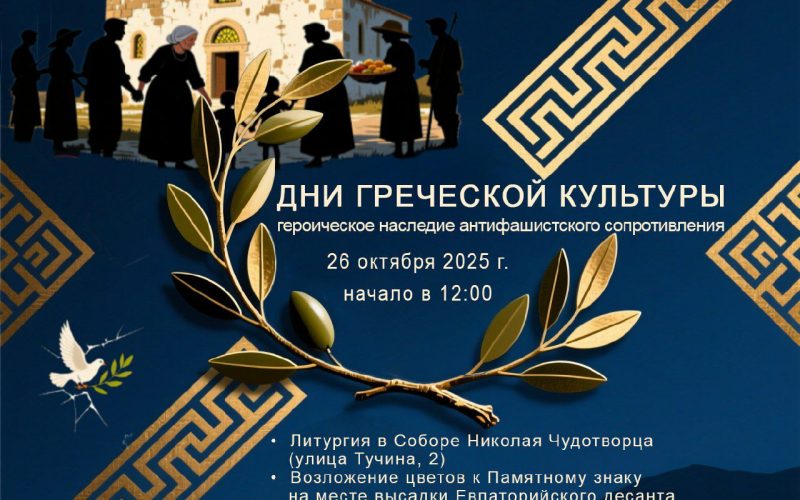 Институт филологии КФУ им.В.И.Вернадского принимает участие в праздновании Дня Охи