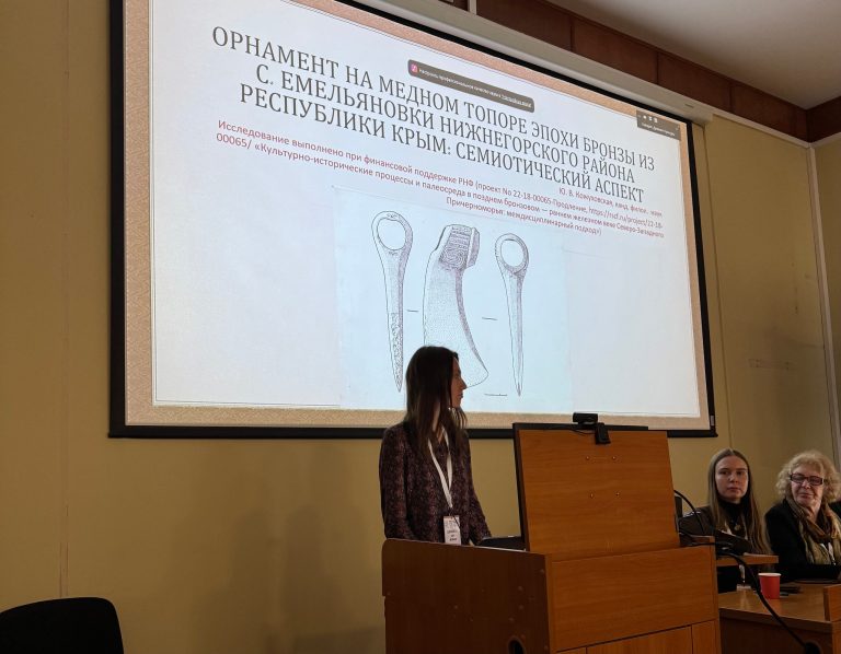 Доцент ИФ КФУ им.В.И.Вернадского Кожуховская Ю.В. приняла участие в Международной научной конференции