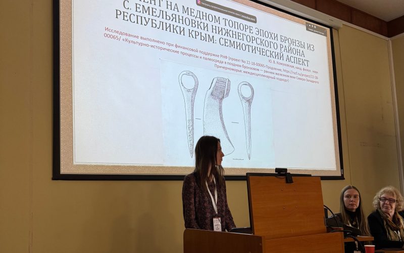 Доцент ИФ КФУ им.В.И.Вернадского Кожуховская Ю.В. приняла участие в Международной научной конференции