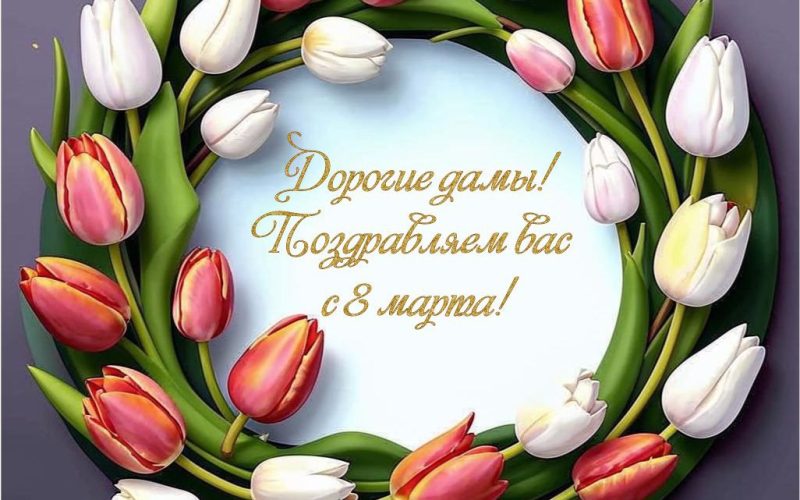  «ЗАСЛУГА ЖЕНЩИНЫ В РАЗВИТИИ МЕДИЦИНЫ»